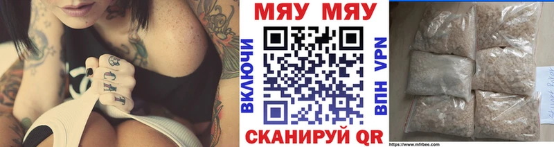 Меф мука Сысерть
